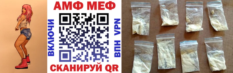 АМФЕТАМИН 97%  Купить  Вольск 