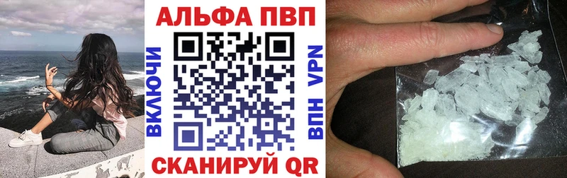 Купить  Вольск  Alfa_PVP СК КРИС 