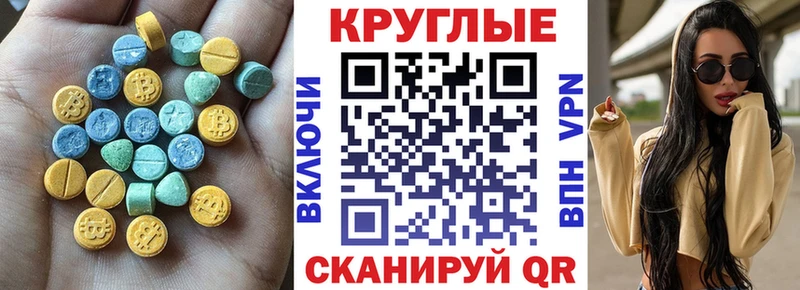 ЭКСТАЗИ таблы  Купить где  Вольск 