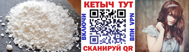 Купить закладки  Вольск  Кетамин VHQ 