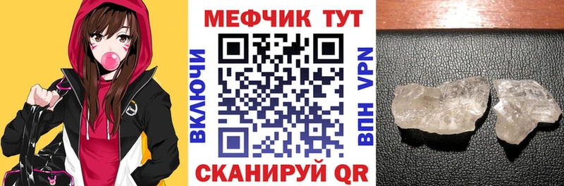 МЕФ мука Вольск