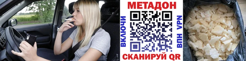 Метадон VHQ  Купить  Вольск 