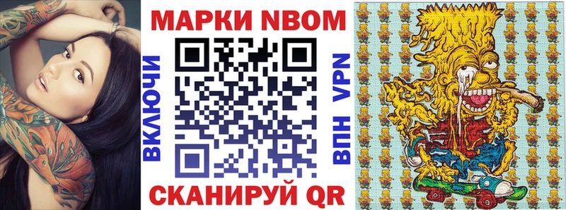 Купить где  Вольск  Марки N-bome 1500мкг 
